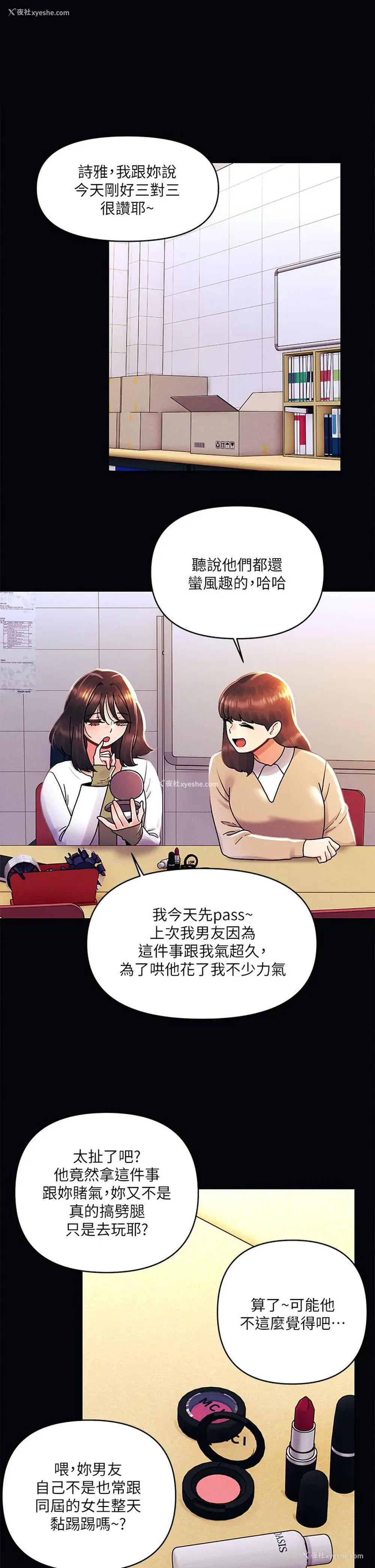 1P - 今晚是第一次