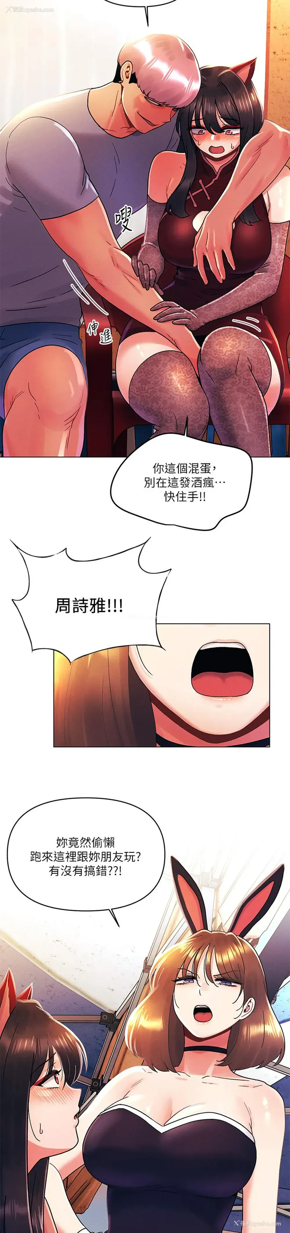 17P - 今晚是第一次