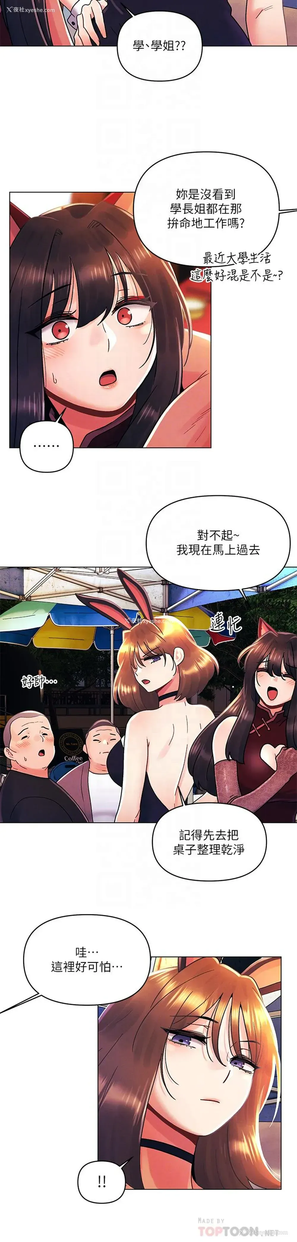 18P - 今晚是第一次