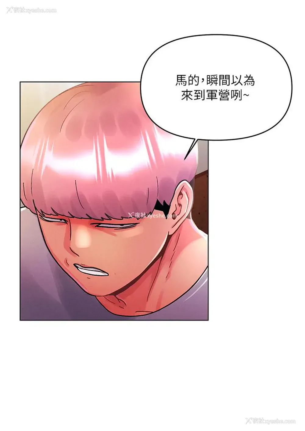 19P - 今晚是第一次