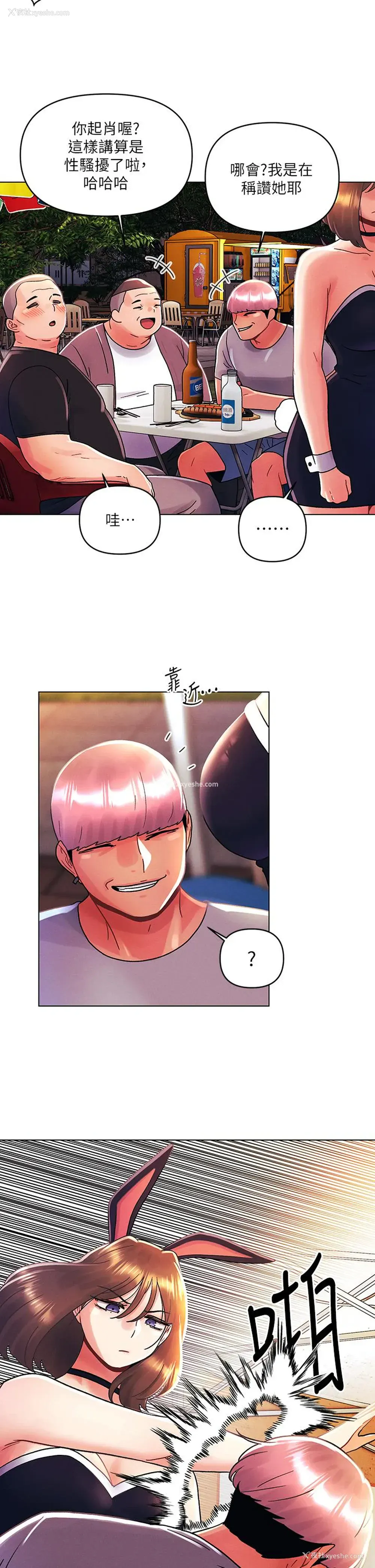 21P - 今晚是第一次