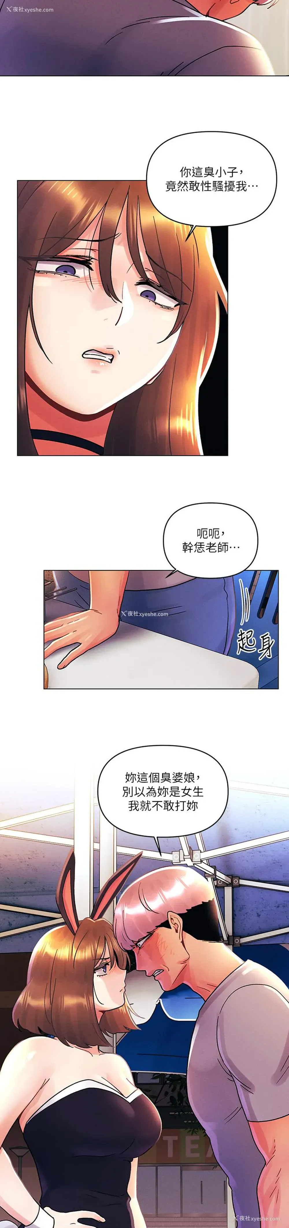 22P - 今晚是第一次