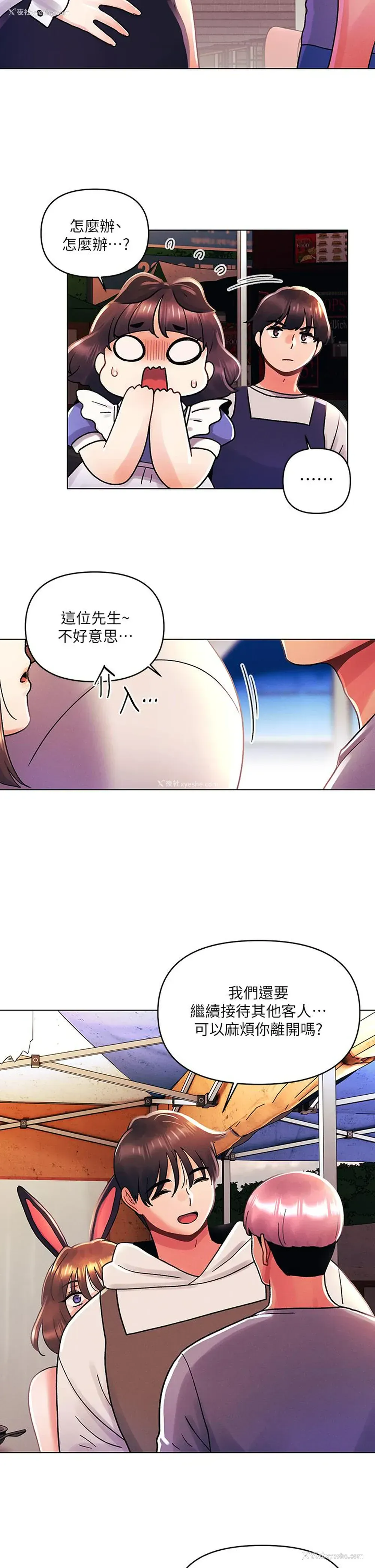 23P - 今晚是第一次