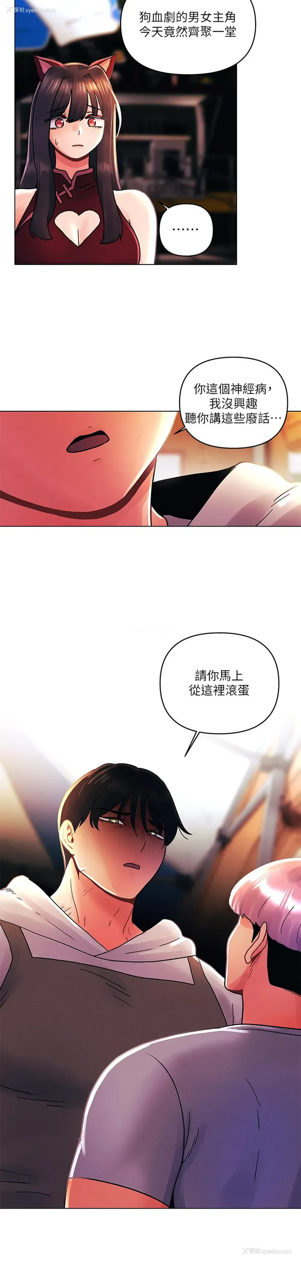 26P - 今晚是第一次