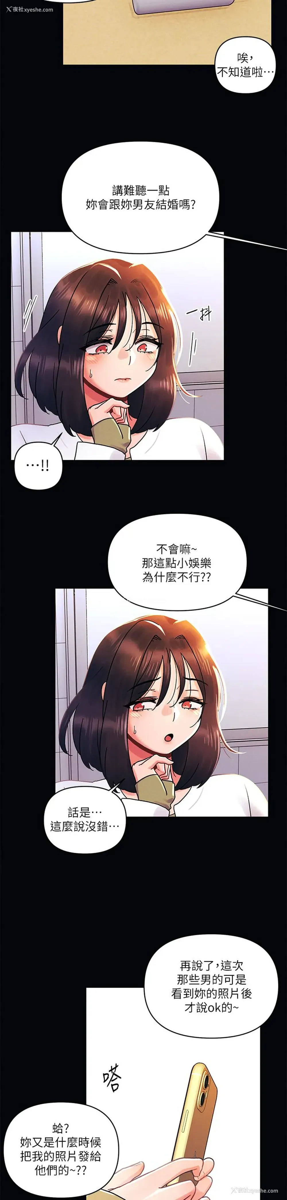 2P - 今晚是第一次