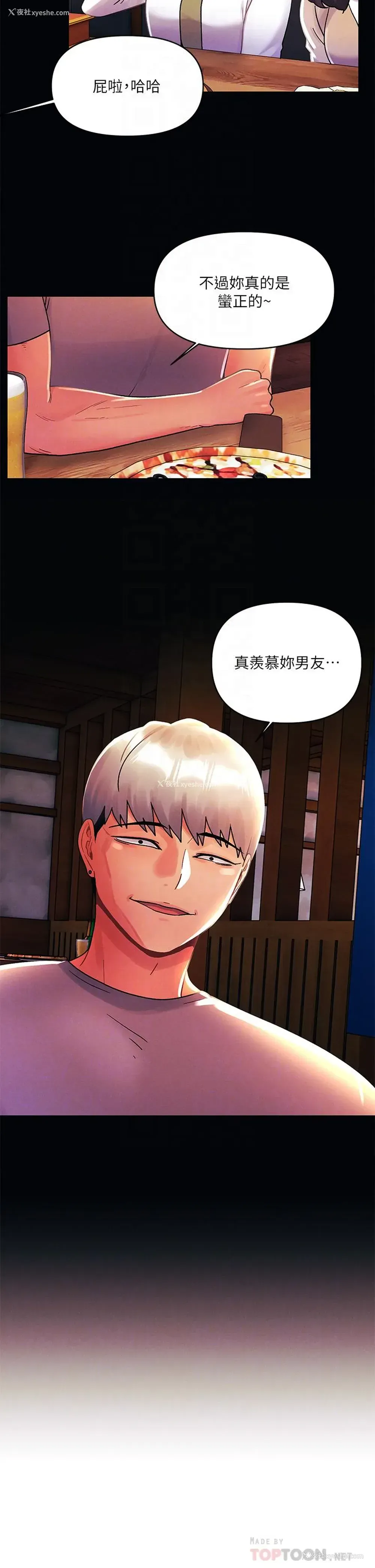 4P - 今晚是第一次