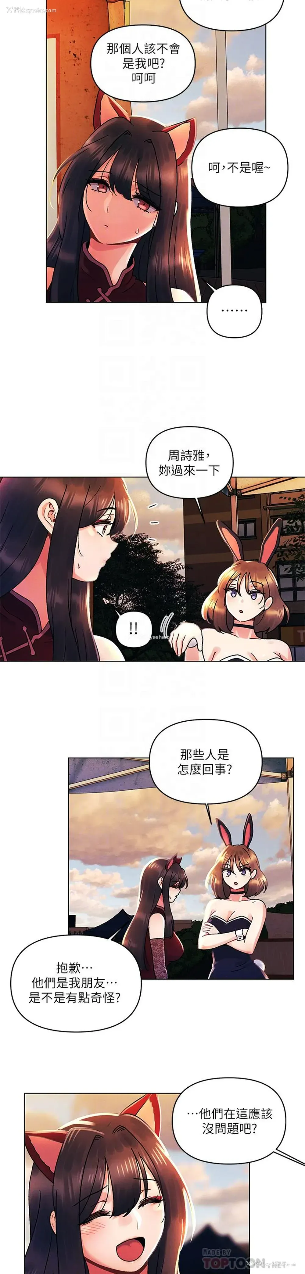8P - 今晚是第一次