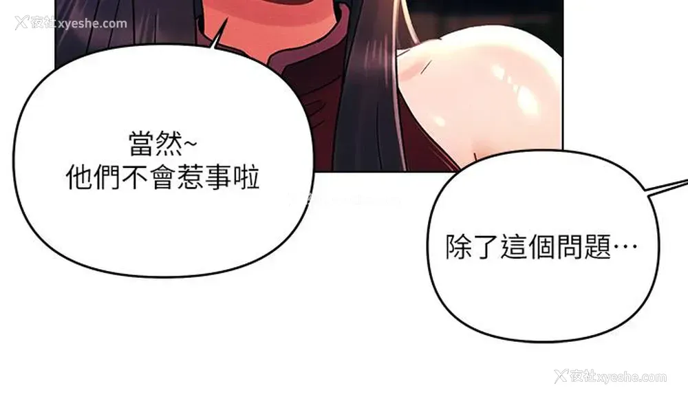 9P - 今晚是第一次
