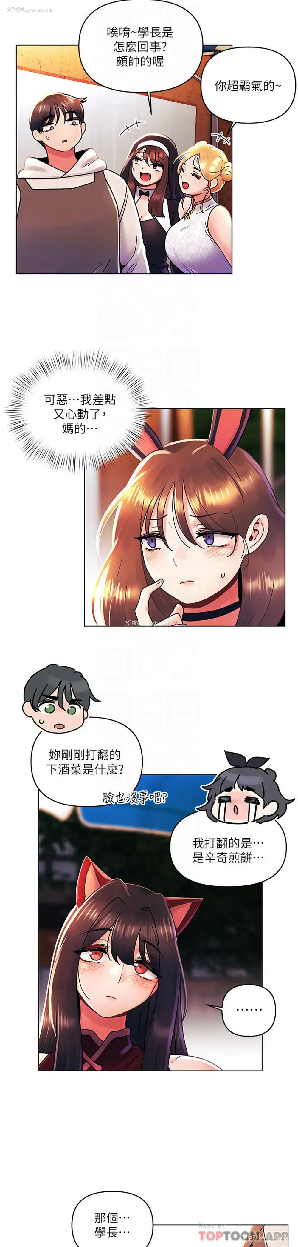 12P - 今晚是第一次