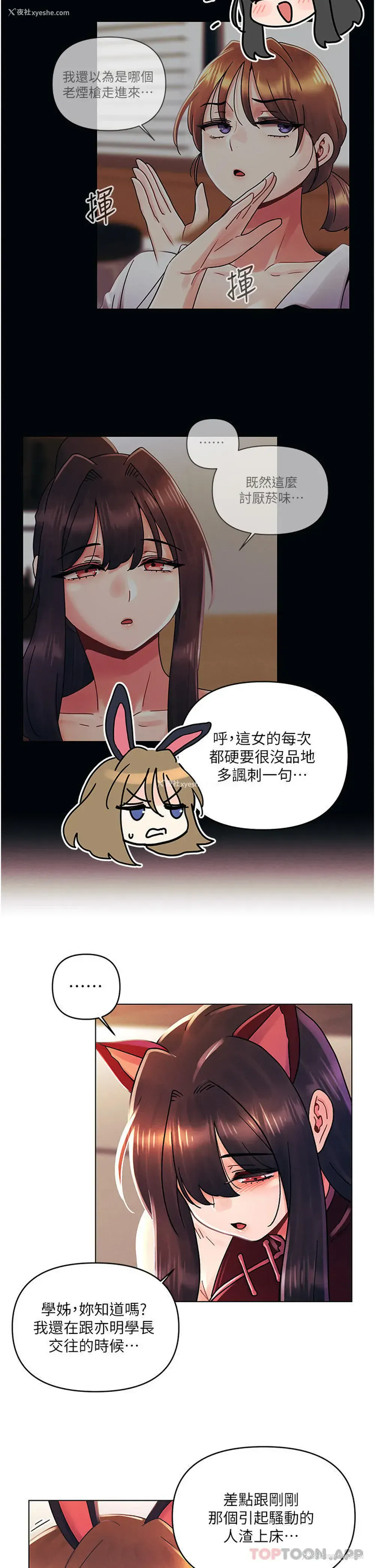 17P - 今晚是第一次