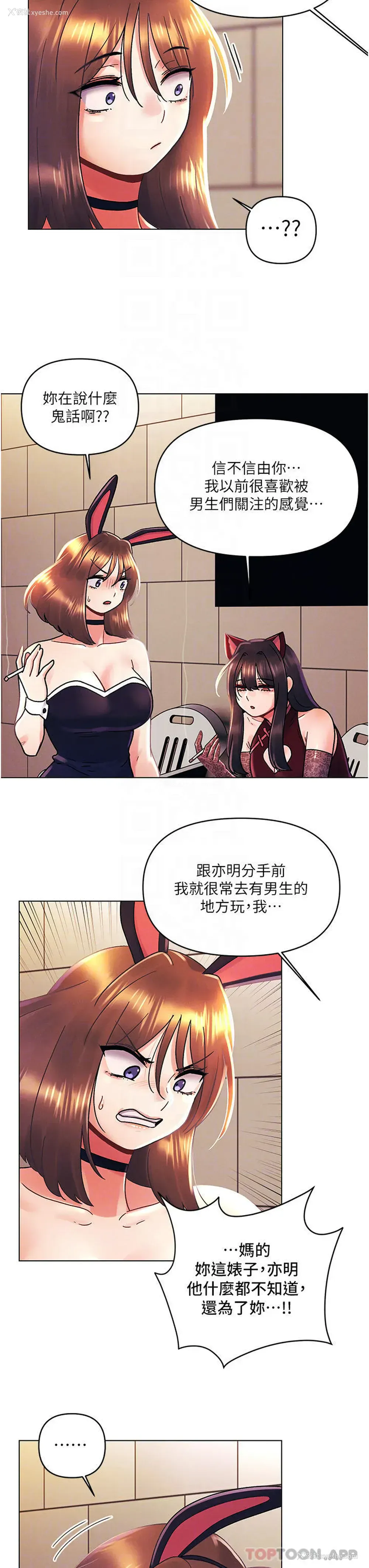 18P - 今晚是第一次