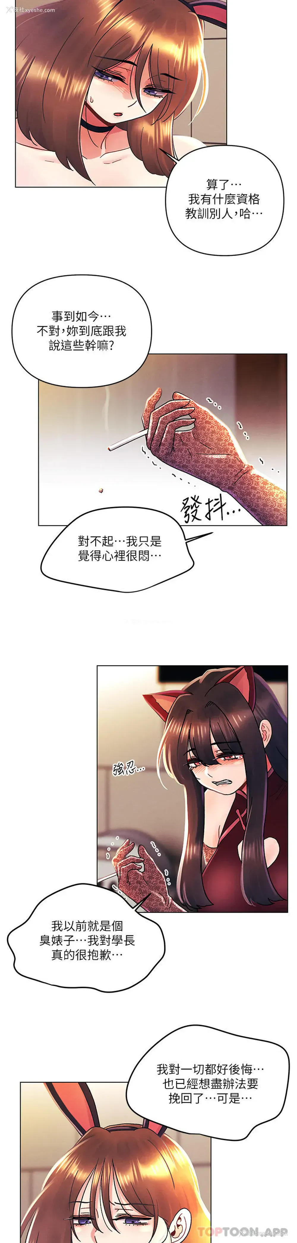 19P - 今晚是第一次