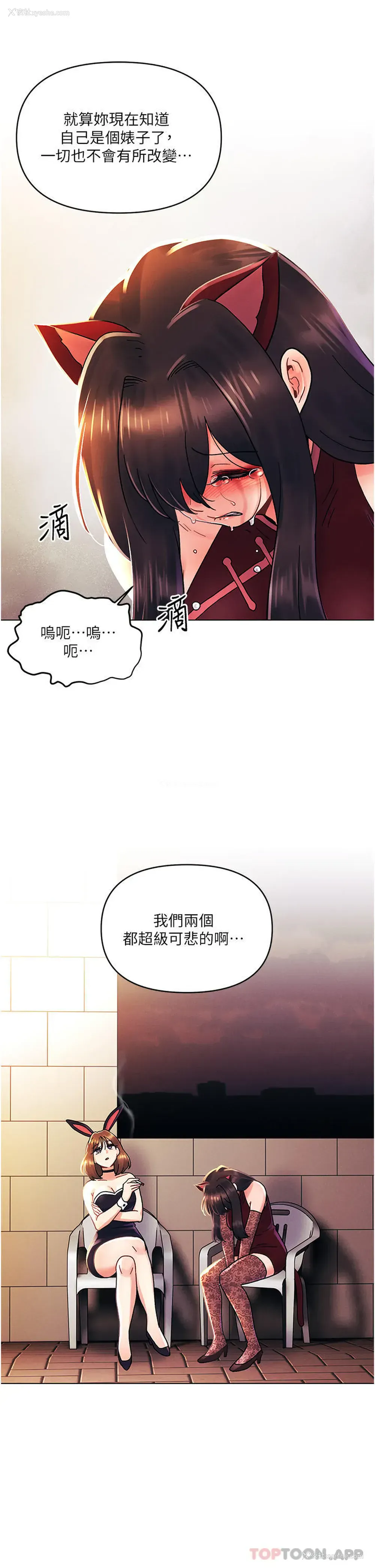 21P - 今晚是第一次