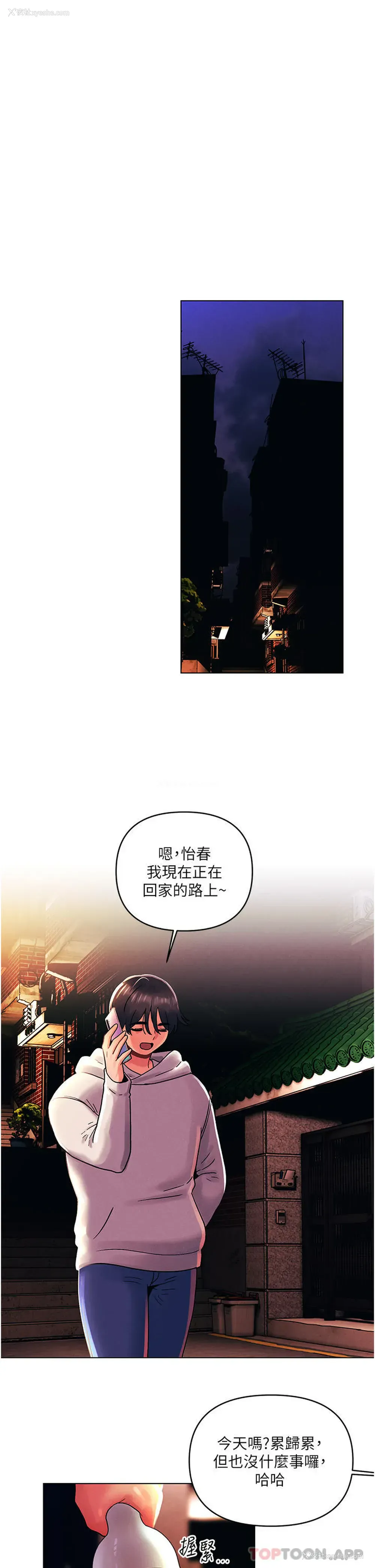 22P - 今晚是第一次
