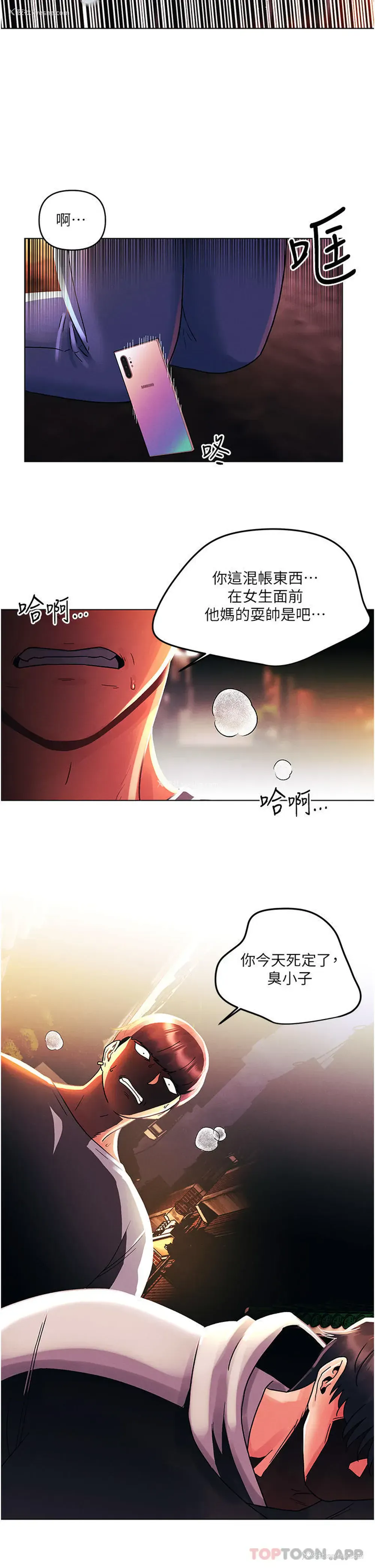 24P - 今晚是第一次
