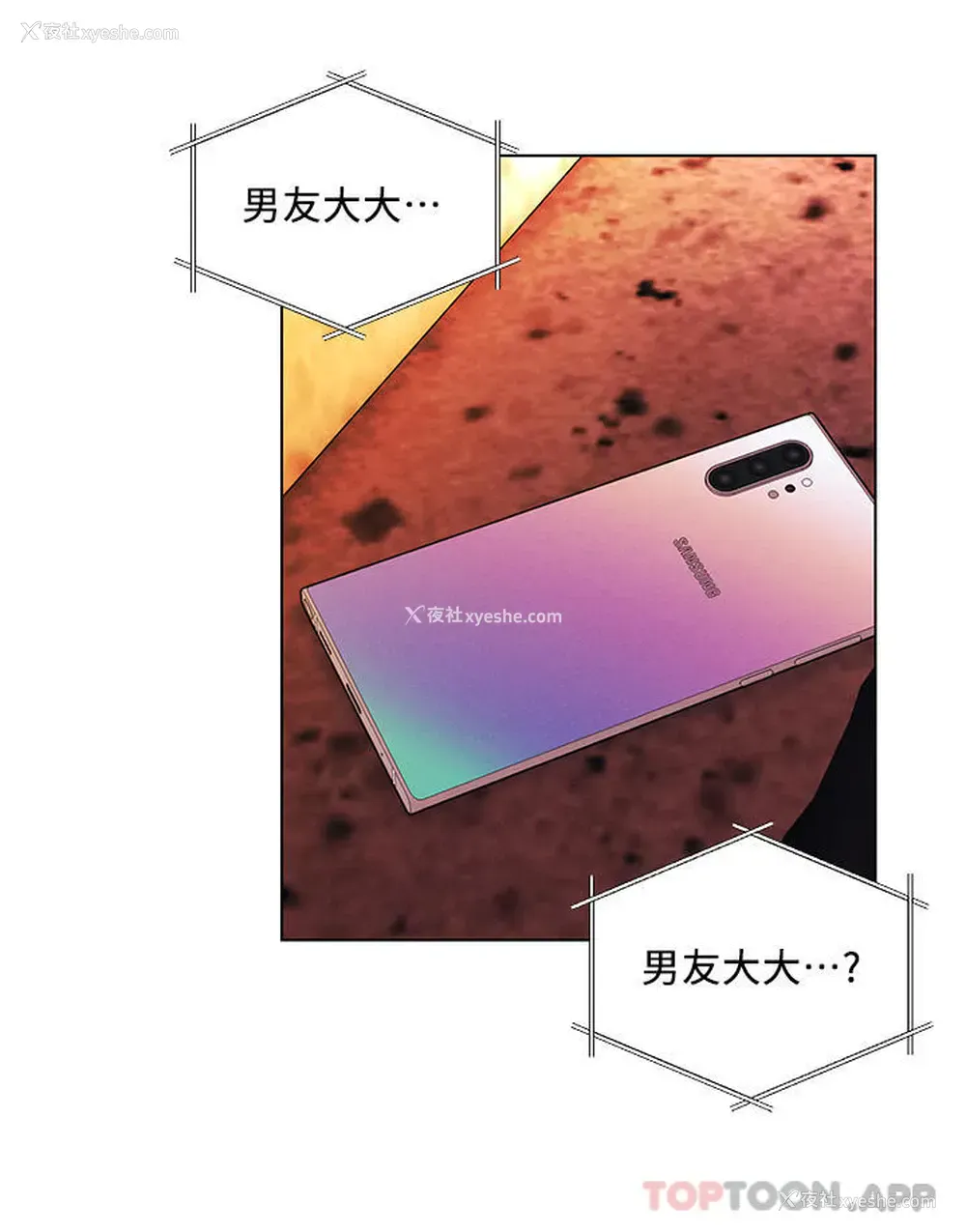 25P - 今晚是第一次