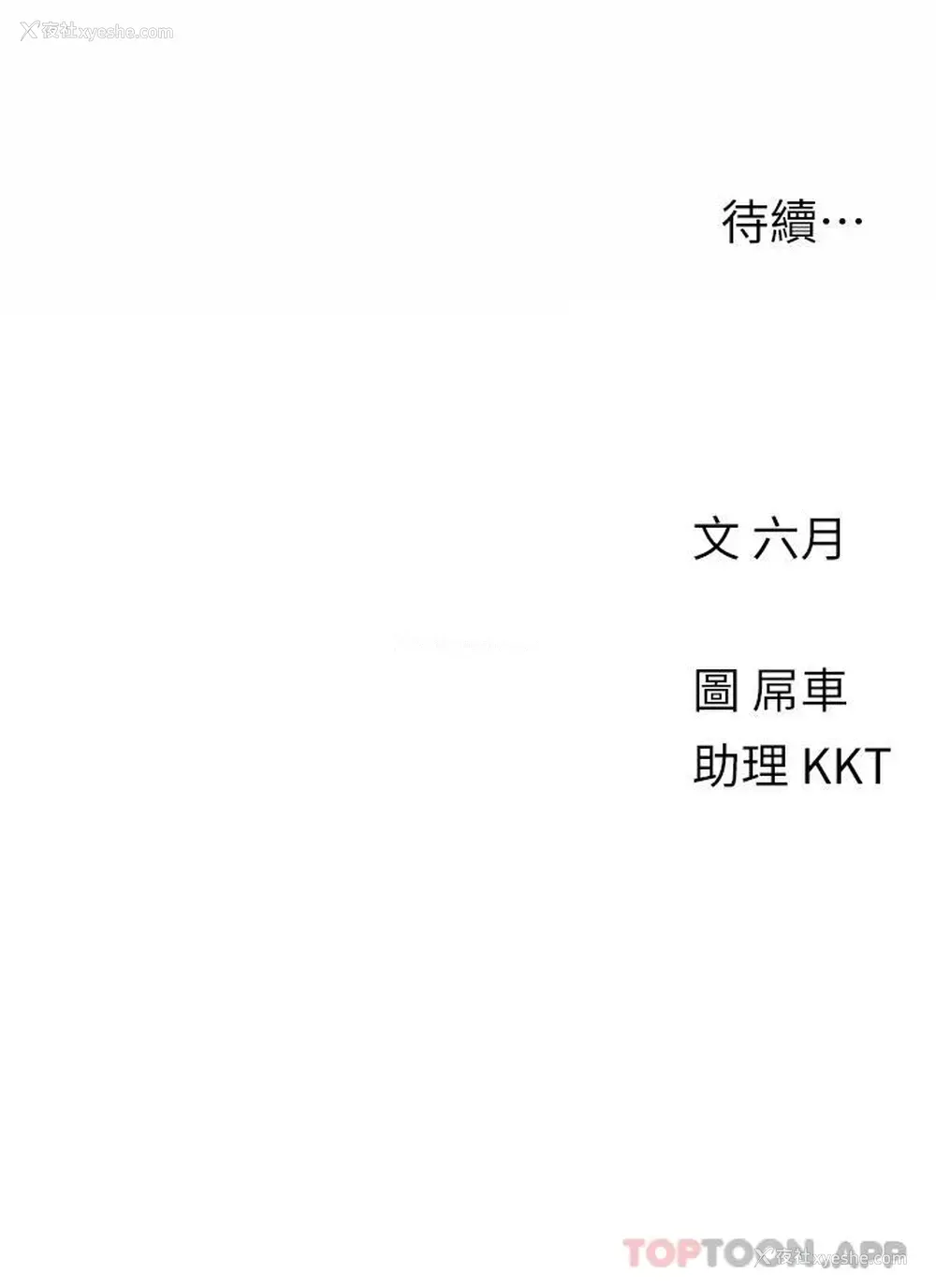 26P - 今晚是第一次