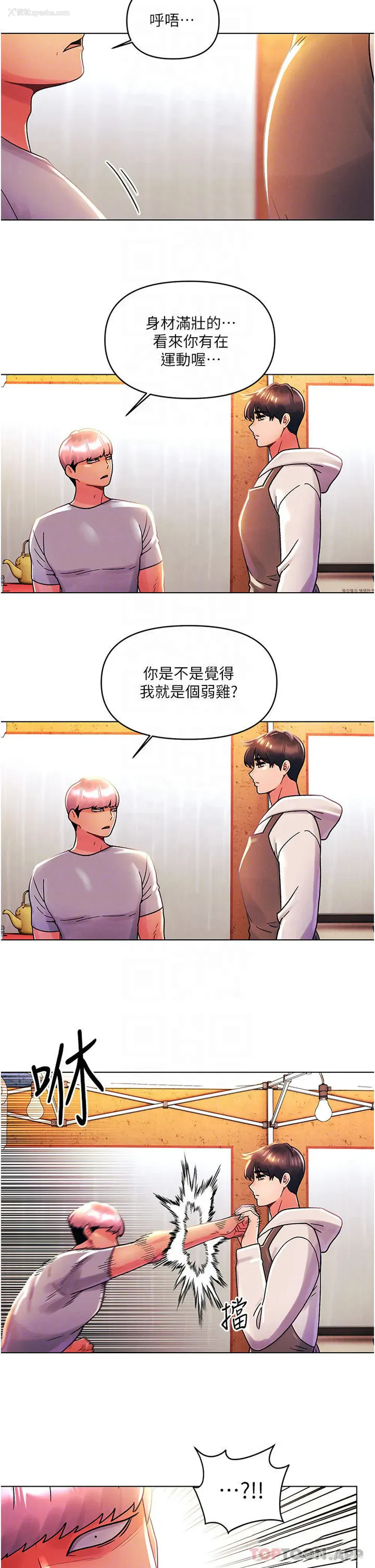 4P - 今晚是第一次