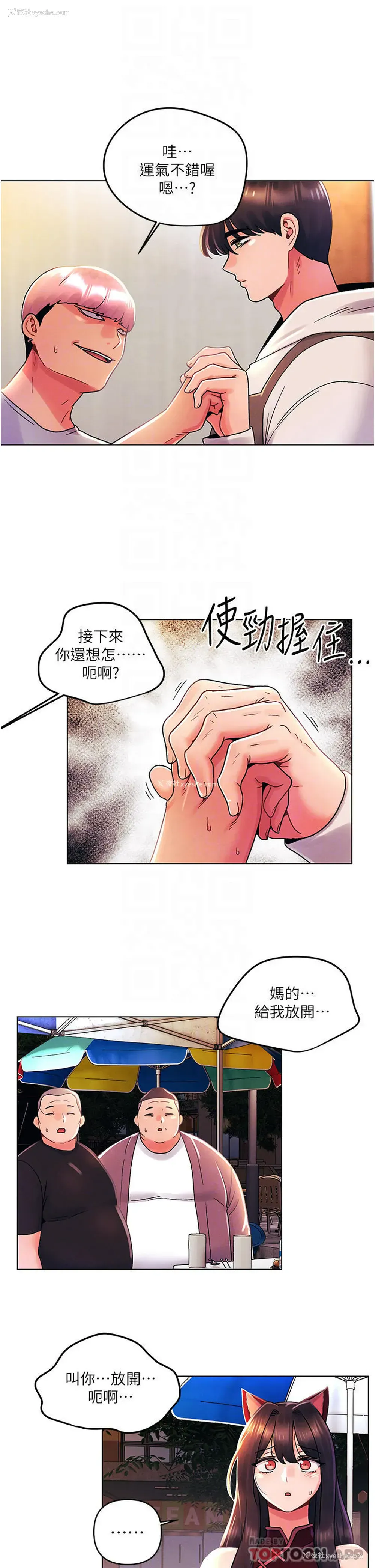 6P - 今晚是第一次