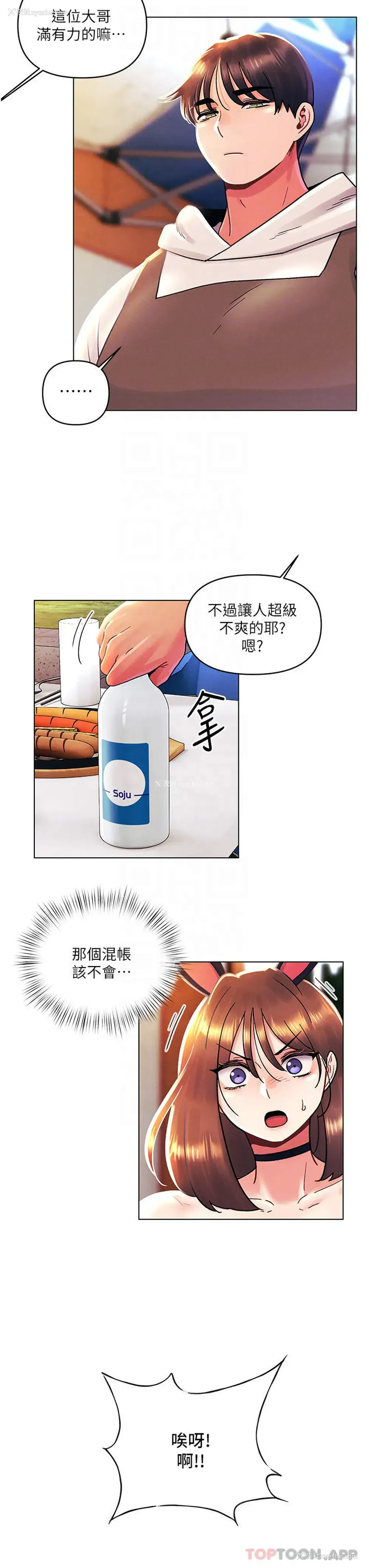 8P - 今晚是第一次