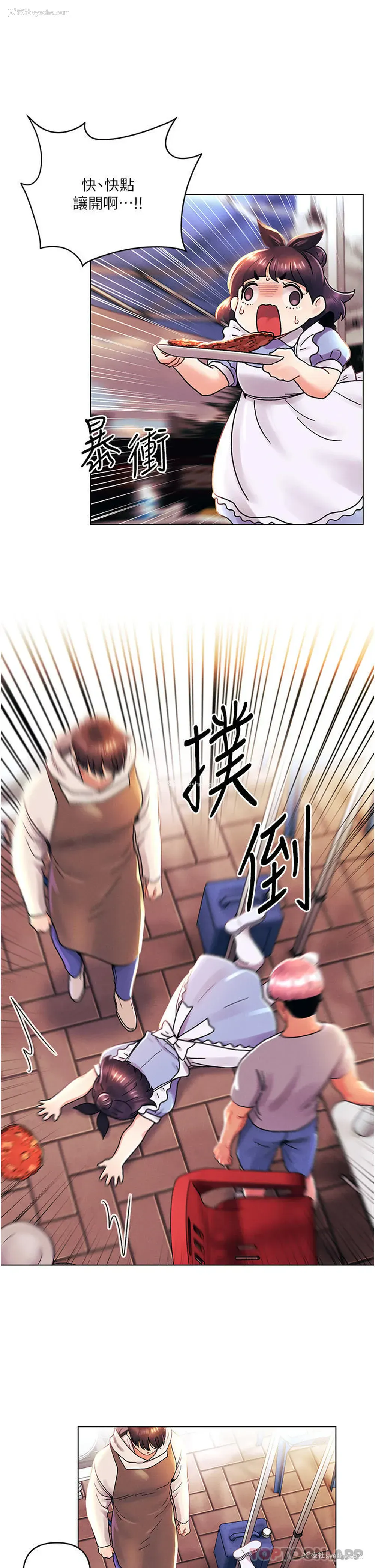 9P - 今晚是第一次