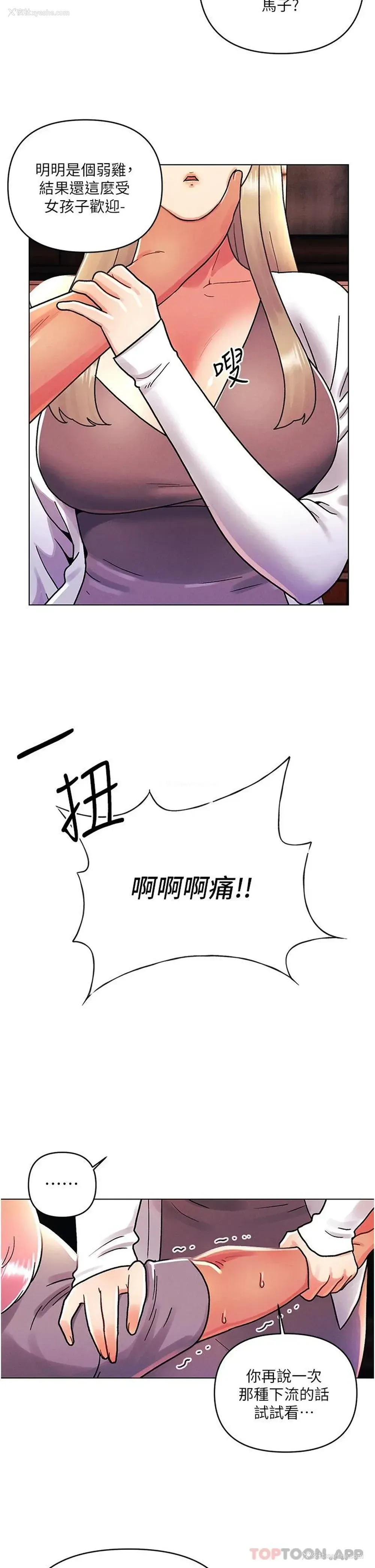11P - 今晚是第一次