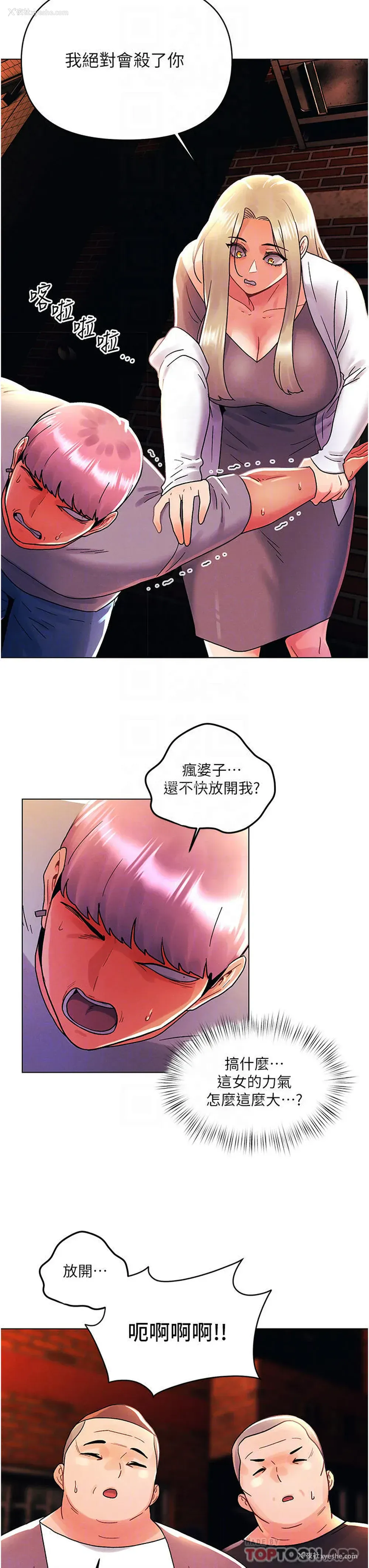 12P - 今晚是第一次