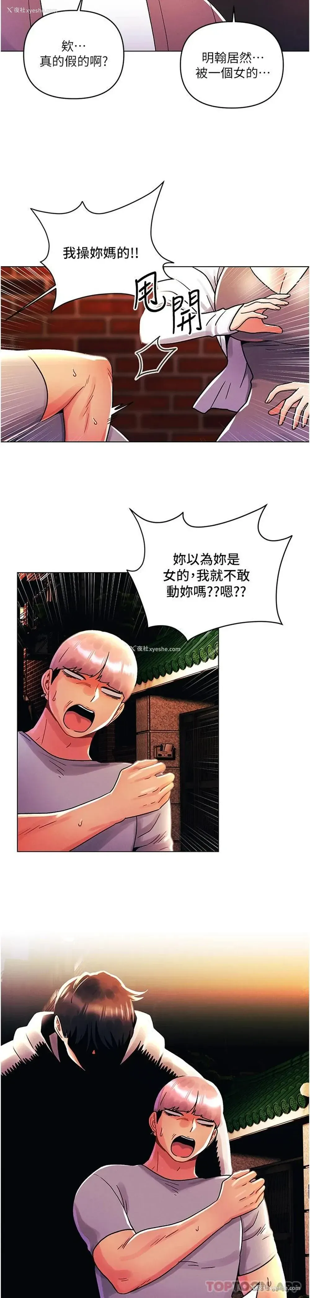 13P - 今晚是第一次