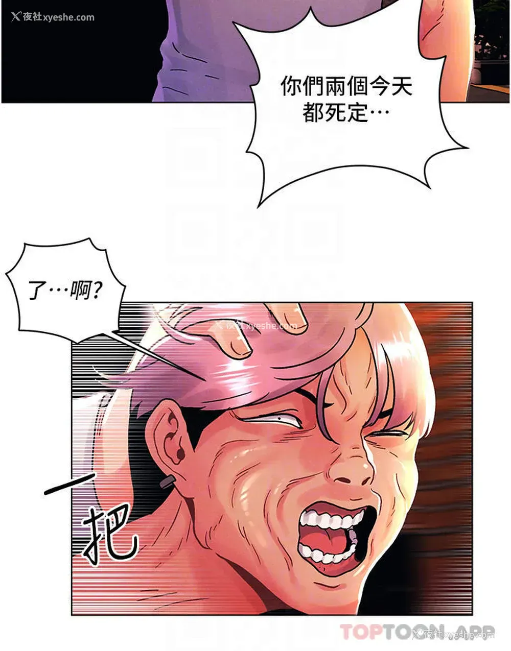 14P - 今晚是第一次