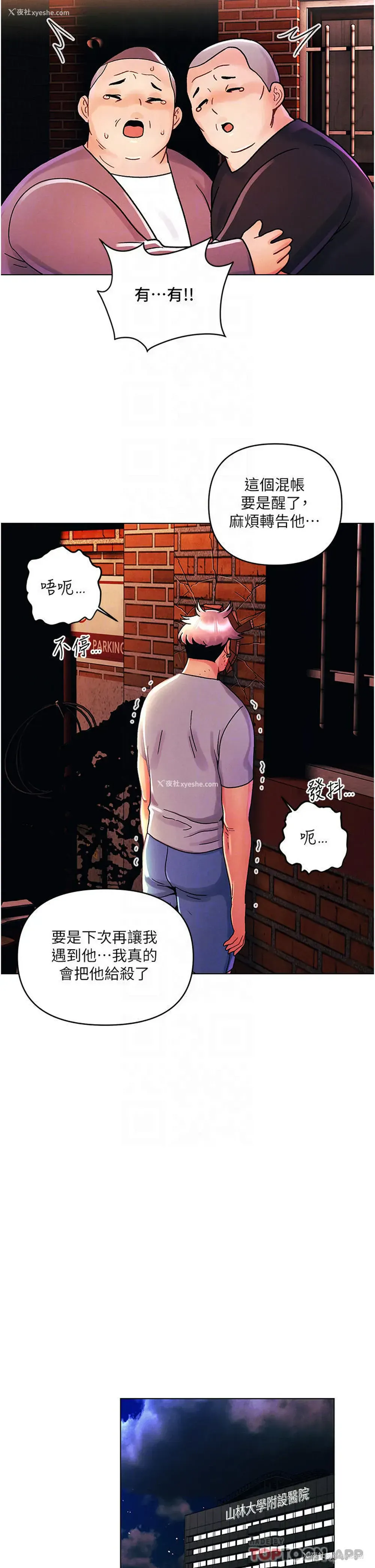 18P - 今晚是第一次