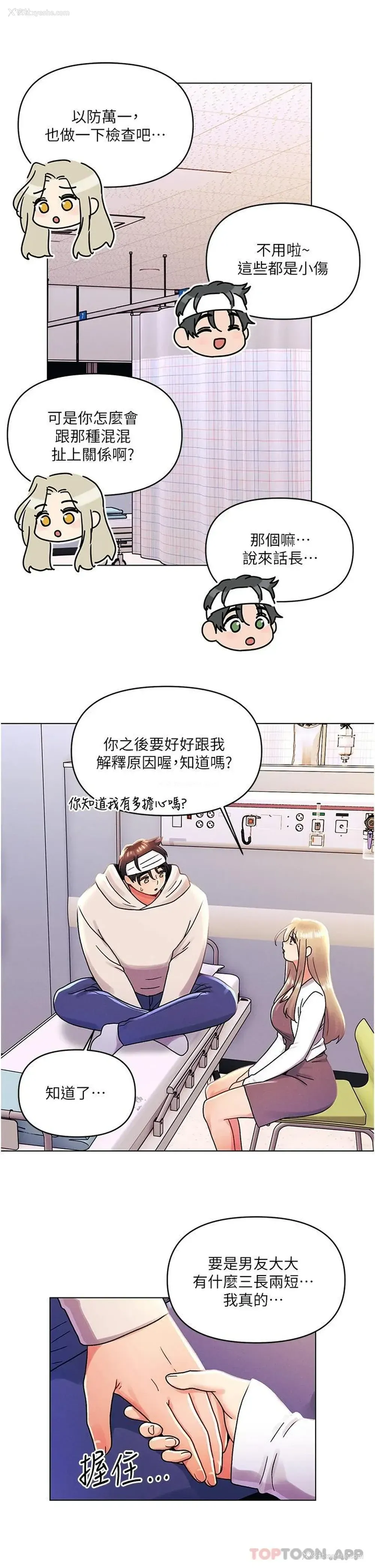 20P - 今晚是第一次