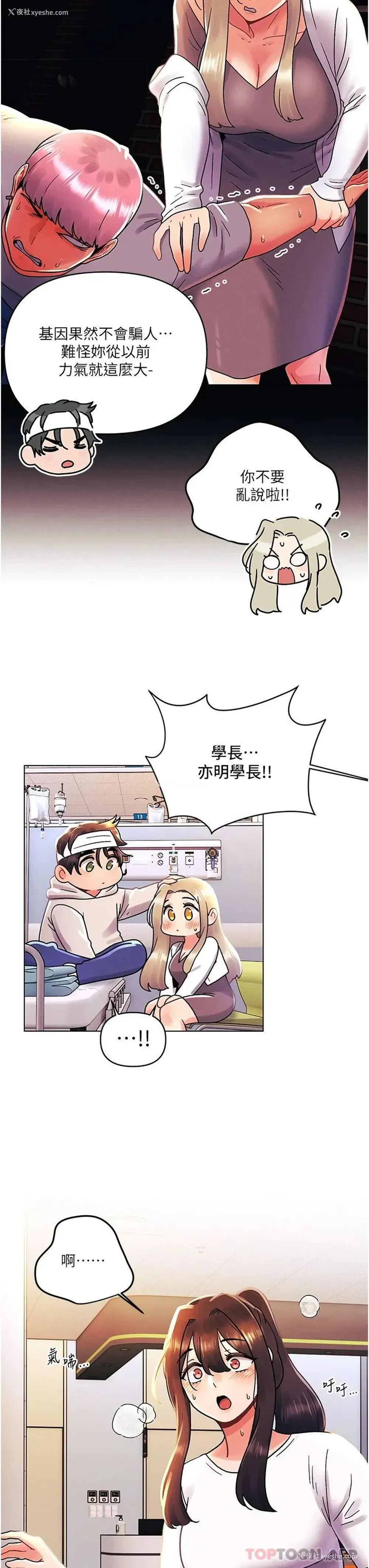 22P - 今晚是第一次