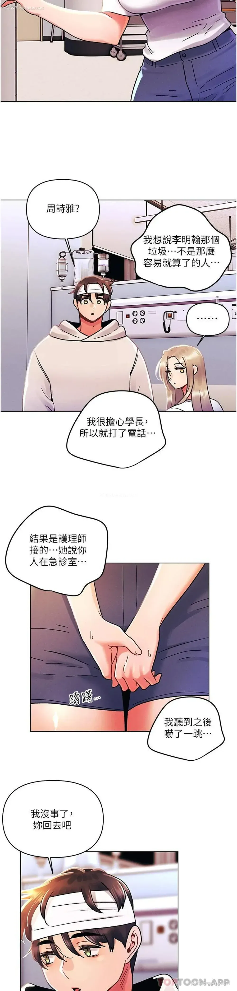 23P - 今晚是第一次