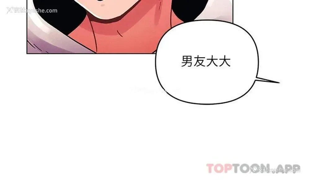 24P - 今晚是第一次
