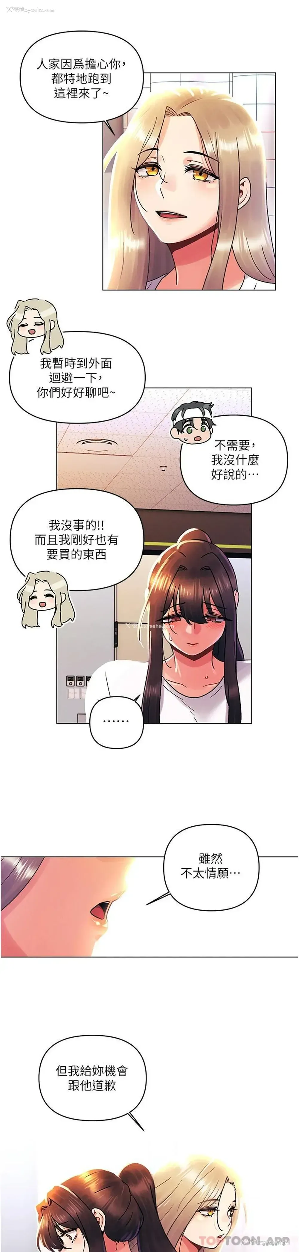25P - 今晚是第一次