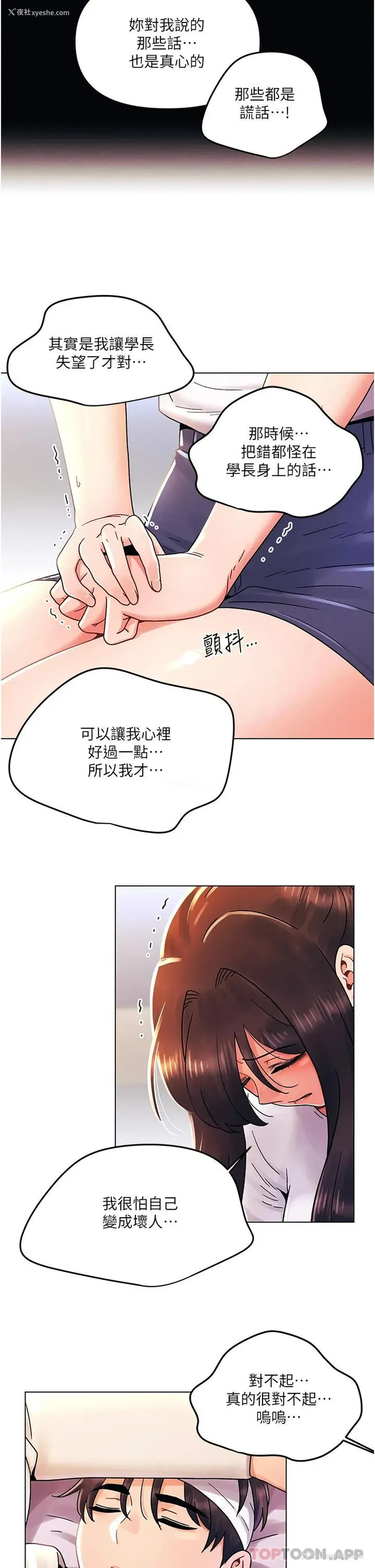 28P - 今晚是第一次