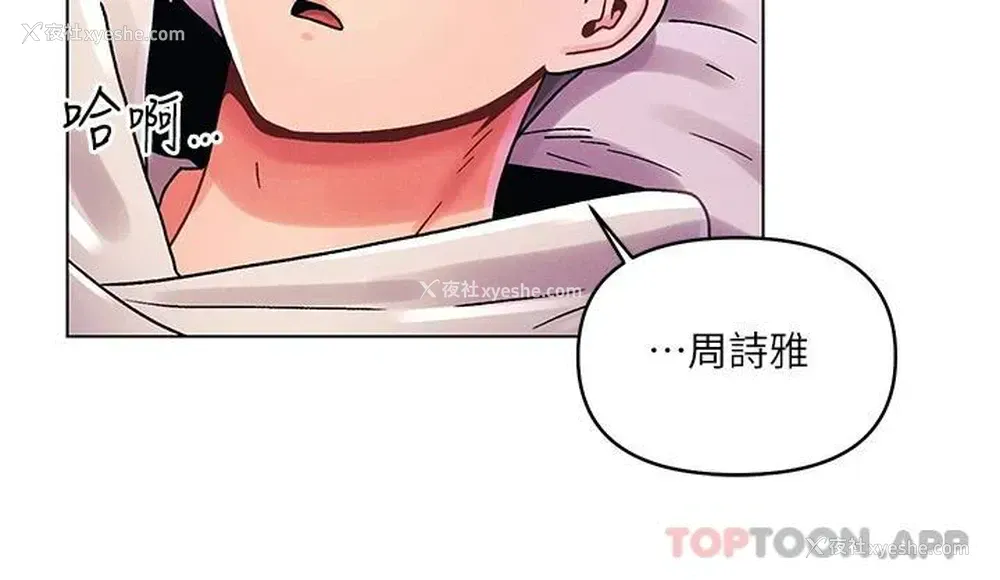 29P - 今晚是第一次