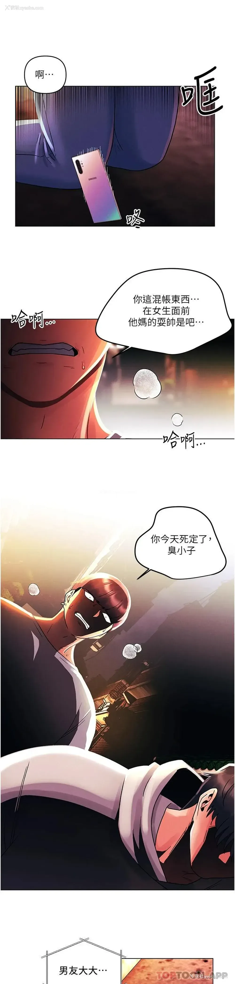 2P - 今晚是第一次
