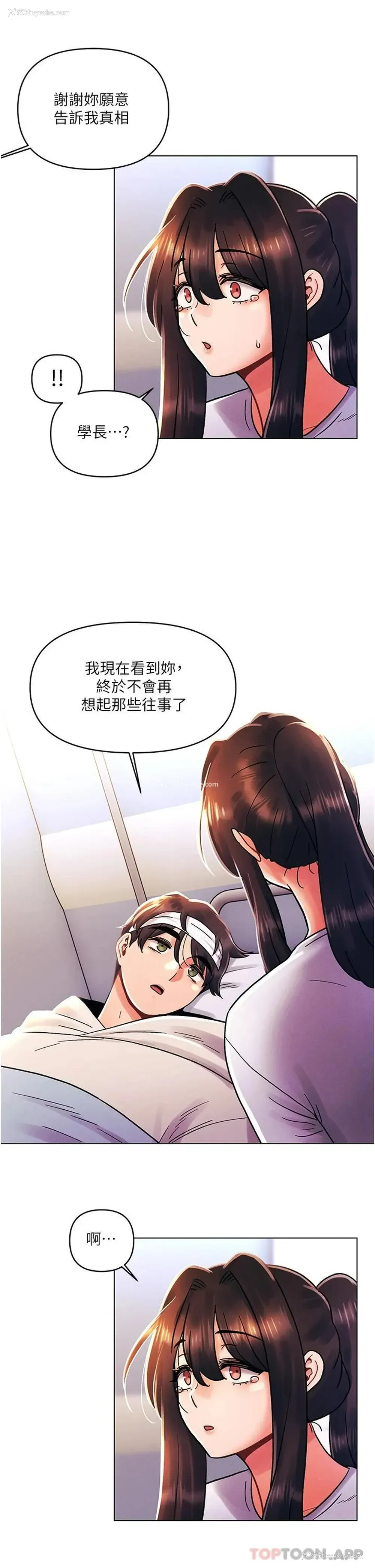 30P - 今晚是第一次