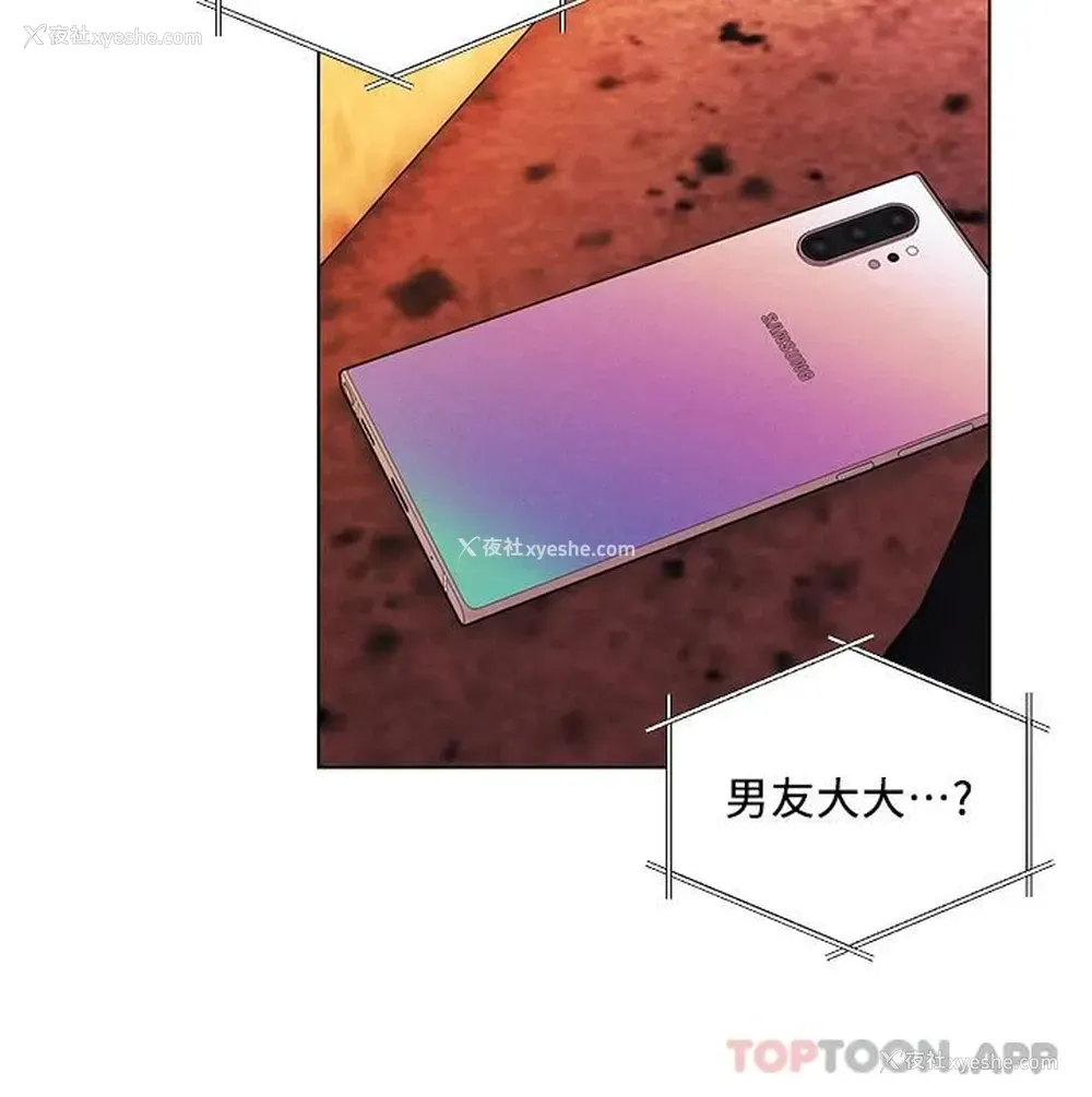 3P - 今晚是第一次