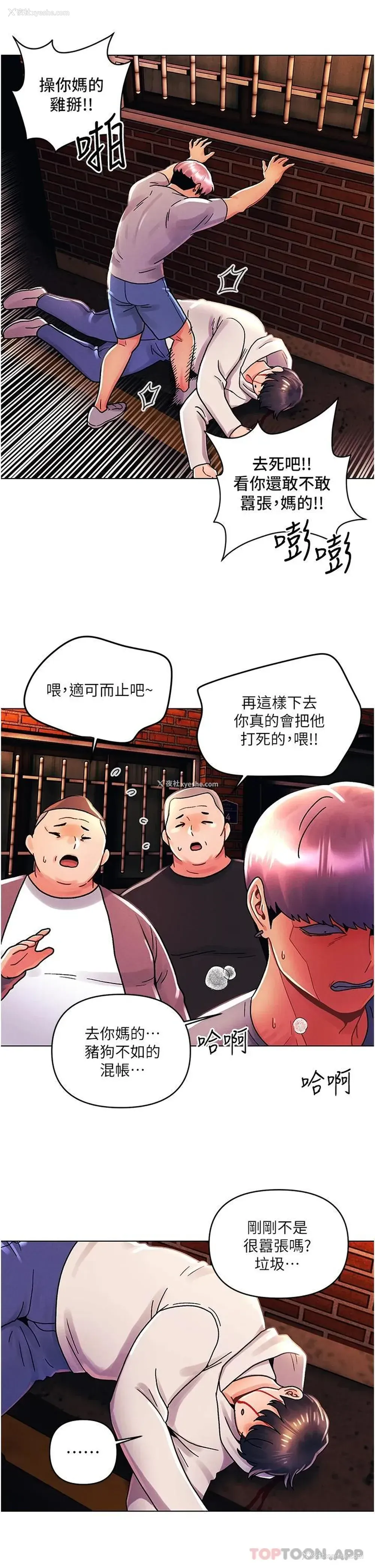 5P - 今晚是第一次