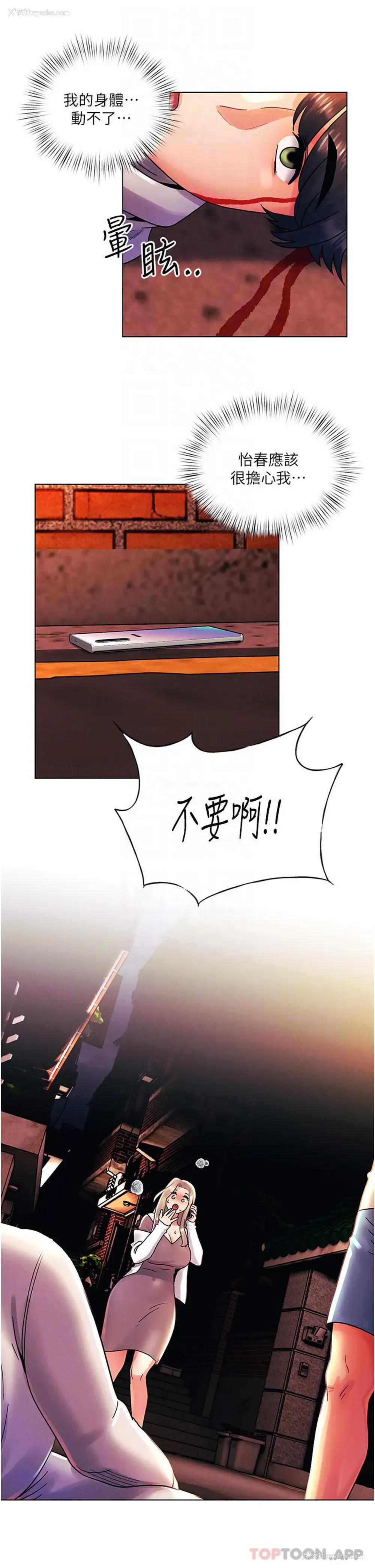 6P - 今晚是第一次