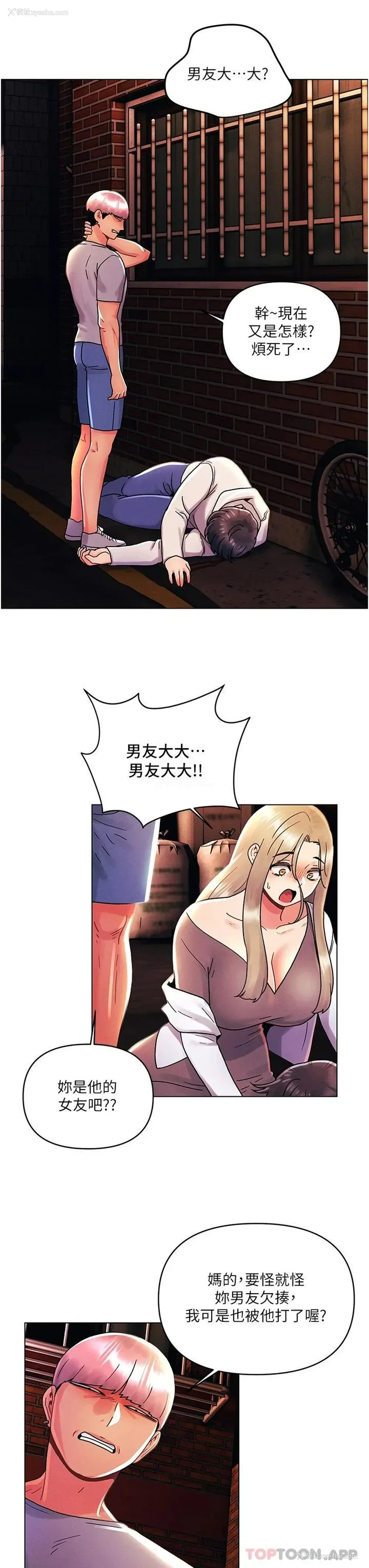 7P - 今晚是第一次