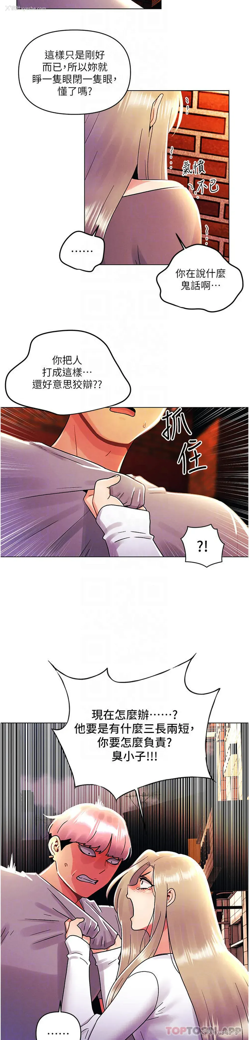 8P - 今晚是第一次