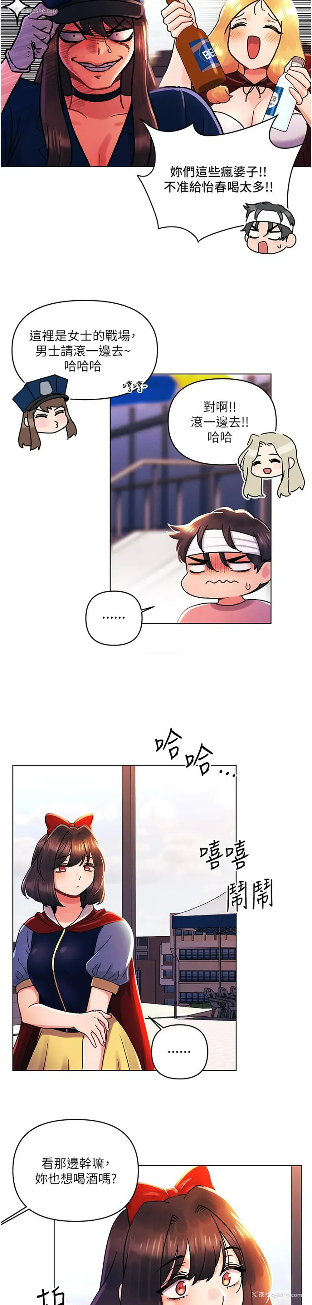 11P - 今晚是第一次