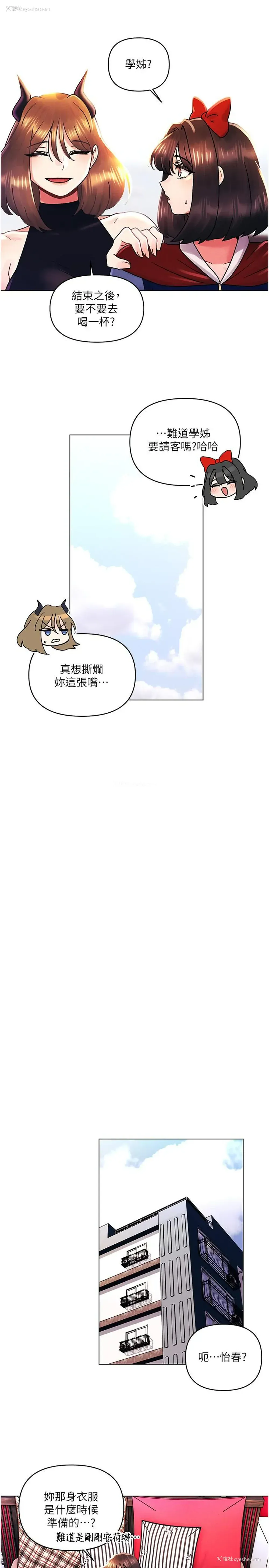 13P - 今晚是第一次