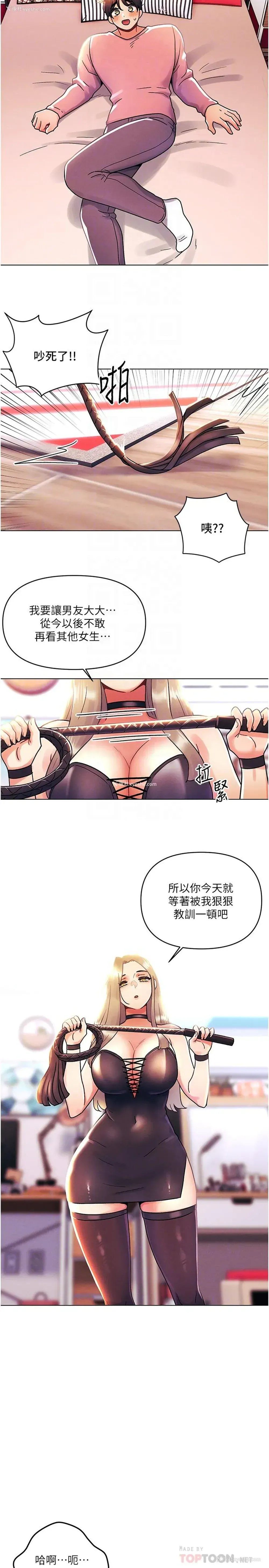 14P - 今晚是第一次