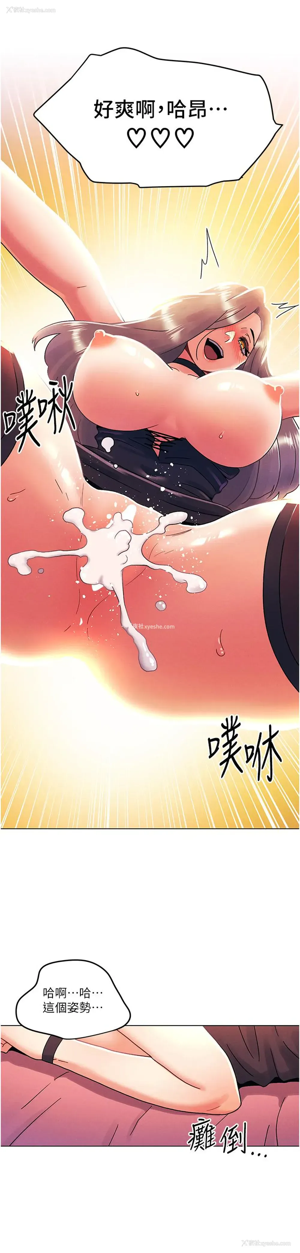 19P - 今晚是第一次