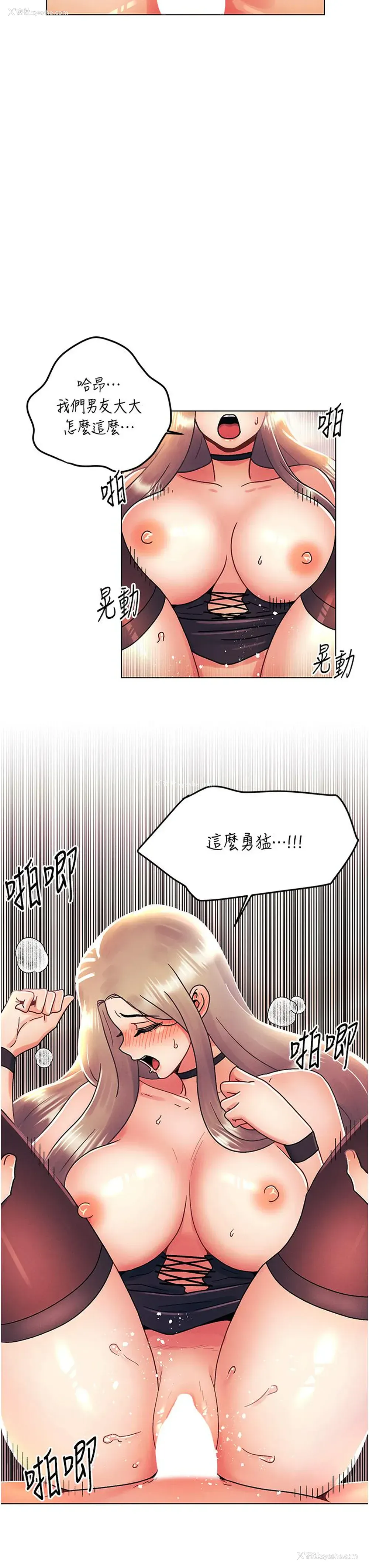 21P - 今晚是第一次
