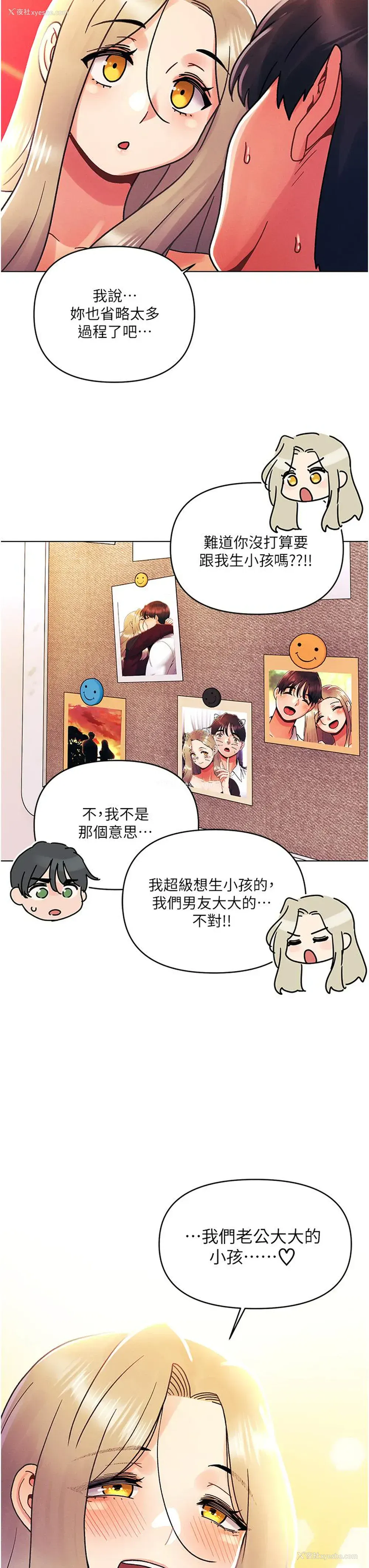 26P - 今晚是第一次